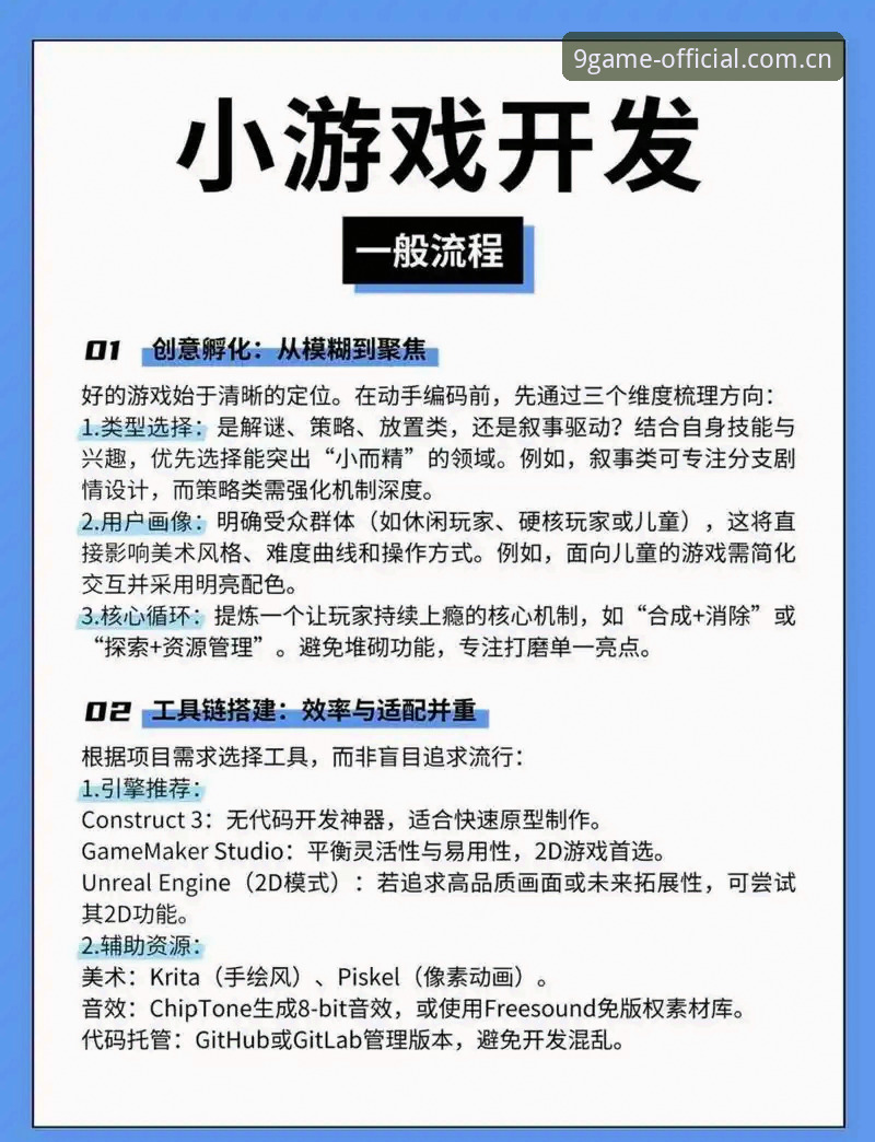 九游游戏平台官网下载实战指南：快速获取正版资源全流程详解