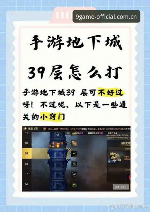 九游游戏攻略 九游平台官网攻略体系深度评测:老用户谈九游游戏攻略的实用细节与避坑点