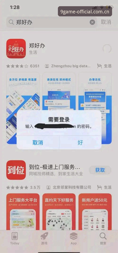 九游官方下载下载不了怎么办 九游官方下载下载不了怎么办?全面排查与解决方案详解