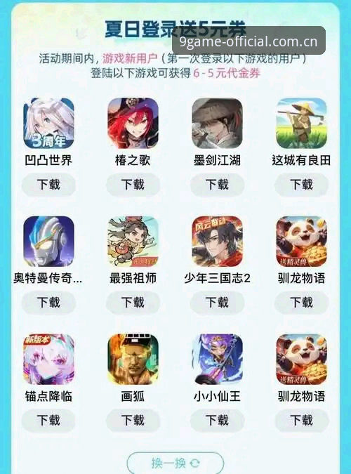 九游官方客户端怎么样 老玩家实测:九游官方客户端到底怎么样?三年使用心得分享