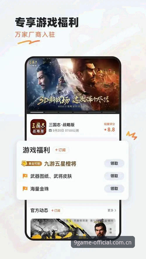 九游官网下载怎么下载 九游平台官网下载完整指南:从新手到老用户的安装经验分享